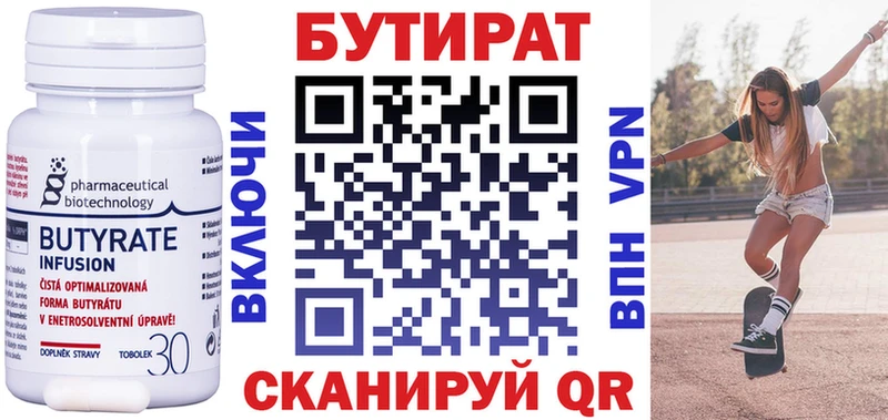купить   МЕГА маркетплейс  Бутират BDO  Меленки 