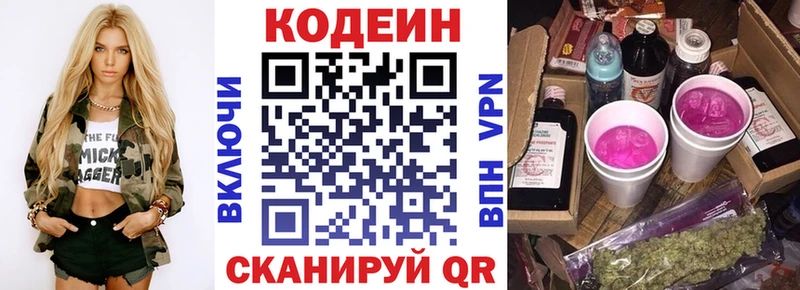 Кодеиновый сироп Lean напиток Lean (лин)  Меленки 