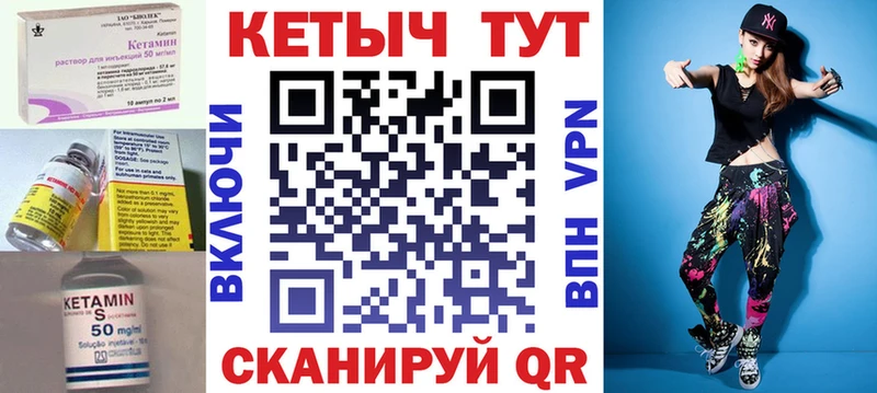 КЕТАМИН VHQ  купить   Меленки 